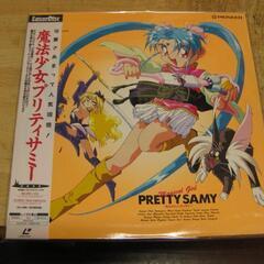 【LDレーザーディスク】 魔法少女プリティサミー1・2・3＋TV1　計4枚の画像