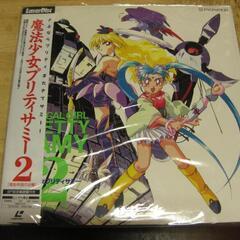 【LDレーザーディスク】 魔法少女プリティサミー1・2・3＋TV1　計4枚の画像