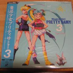 【LDレーザーディスク】 魔法少女プリティサミー1・2・3＋TV1　計4枚の画像