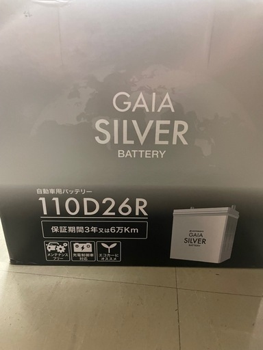 ガイア シルバーバッテリー 110D26R