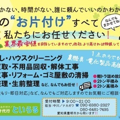 なんでもお申し付けください🙋‍♂️