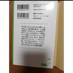 
君の名は。 (角川つばさ文庫)の画像