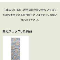 少し違うオシャレなものと出会いたい方へ