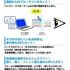 【Zoff】ブルーライトカットメガネの画像