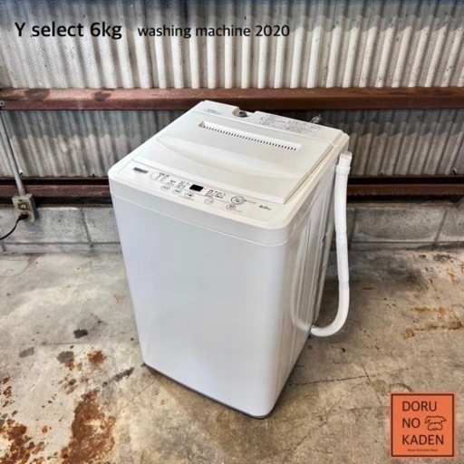 ご成約済み　設置まで‼️ Y select 一人暮らし洗濯機 6kg✨ 2020年製⭕️