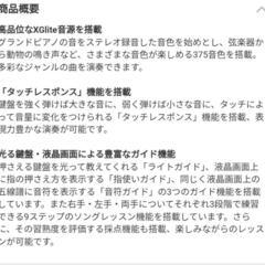 【9/20まで,80%オフ！美品】YAMAHA 電子キーボード 61鍵盤 光ナビゲーションの画像