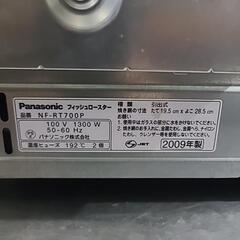 ロースター　9月10日くらいまで最終の画像