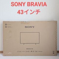 【訳あり未使用品】SONY BRAVIA 43インチ KJ-43X75WL