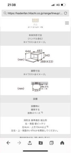 家電 キッチン家電 オーブンレンジ