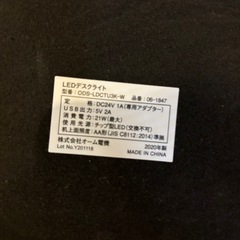 デスクライトの画像