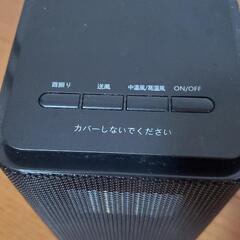 【中古】小型セラミックヒーターの画像