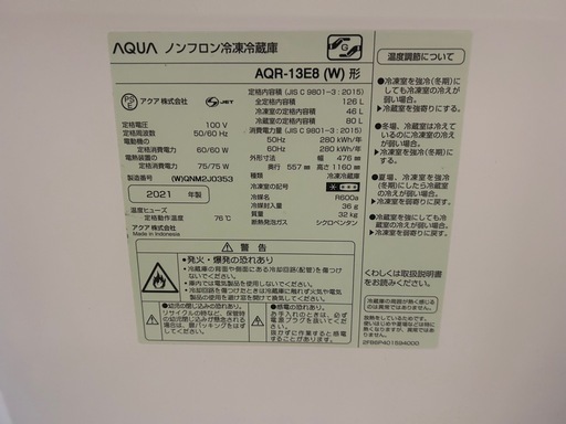 AQUA 冷凍冷蔵庫