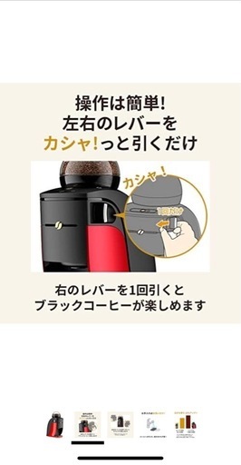 新品(箱無し)ネスカフェバリスタ