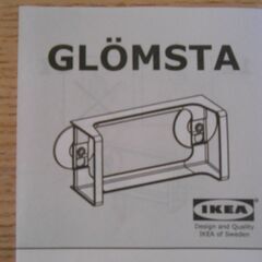 IKEA　グロムスタ　ジップロックホルダーの画像