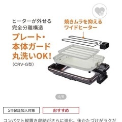 タイガー　ホットプレートの画像