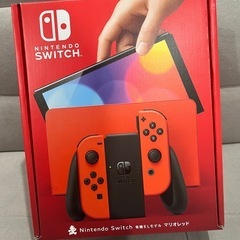 ニンテンドースイッチ 有機EL マリオレッド