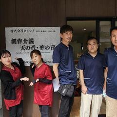 急募😃介護事業所で働きませんか🍒ドライバー・事務も同時募集
