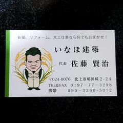 副業。スキマバイト。の画像