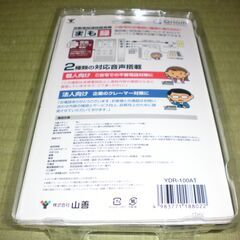 ※値下げ※　自動電話通話録音機 まも録　不審電話対策にの画像