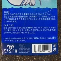 ジクラ★ヤドカリ専用サンド １.9リットルの画像
