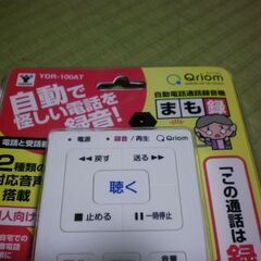 ※値下げ※　自動電話通話録音機 まも録　不審電話対策にの画像