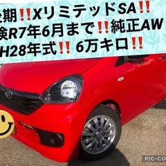 後期‼️ミライース‼️スマアシ‼️純正アルミ‼️カーボン調ルーフ...