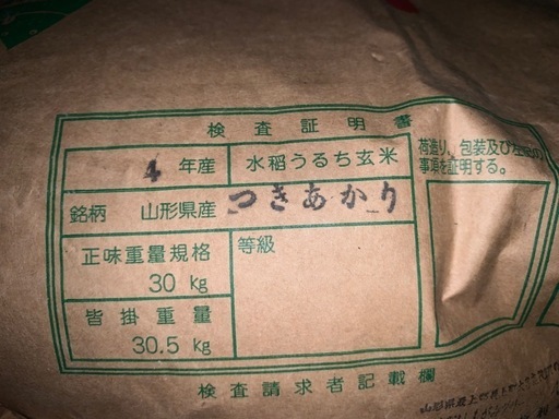 古米▲令和4年産米！お米！玄米！精米も可能！30kg！