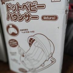 「値下げ」西松屋　スマートエンジェル　バウンサー