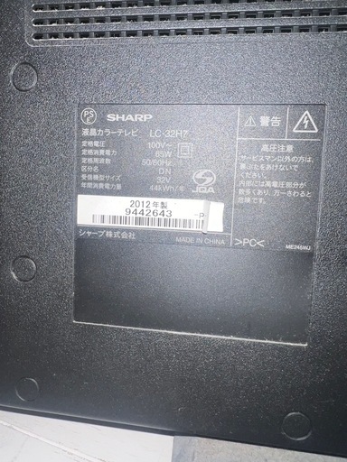 TV32インチリモコン付き！