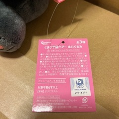 新品くまクマ熊ベアーぬいぐるみの画像