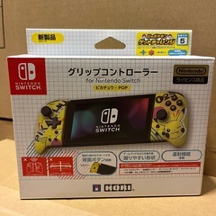ピカチュウ　グリップコントローラ