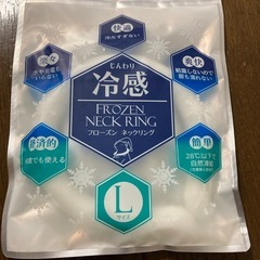 新品未開封　フローズン　ネックリング　L