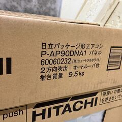 日立/HITACHI 天井2方向 PKGAC 室内機のみ（パネル付） RCID-GP22K2の画像
