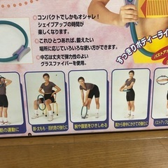 シェイプアップリングトレーナーの画像