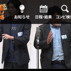 友達募集！