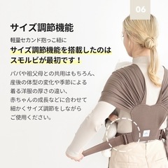 SMORbi  スモビル　
抱っこ紐  の画像