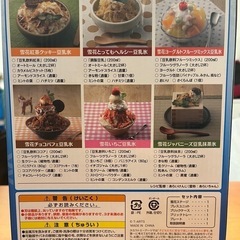 【お取引き中】かき氷メーカー　新品未使用品の画像