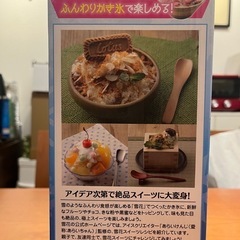 【お取引き中】かき氷メーカー　新品未使用品の画像