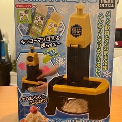 【お取引き中】かき氷メーカー　新品未使用品