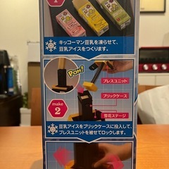【お取引き中】かき氷メーカー　新品未使用品の画像