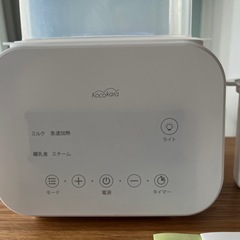 ※お渡し決まりました※ミルクウォーマー 