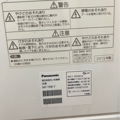 大阪市都島区 大容量食洗機の画像