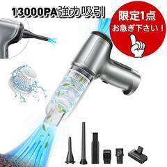 ハンディクリーナー 車載掃除機 コードレス USB 充電式 強力...