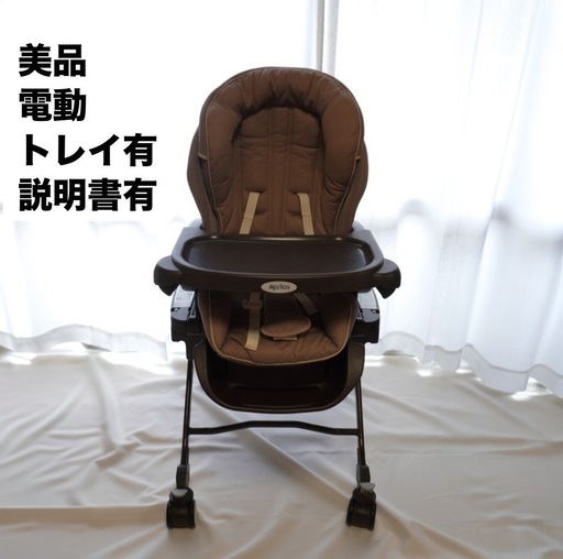 美品☆説明書あり☆アップリカ ハイローベッド＆チェア ユラリズム