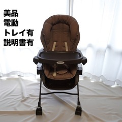 美品★説明書あり★アップリカ ハイローベッド＆チェア ユラリズム...