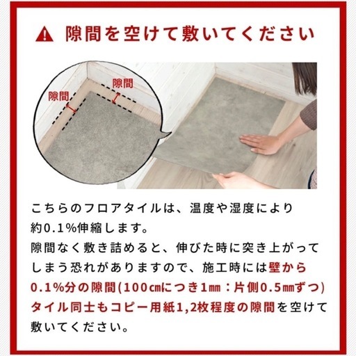 ?確定?【一人暮らし・DIY】置くだけのフロアタイル（シール不要）