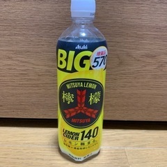 レモンサイダー