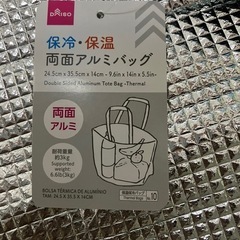 保温・保冷アルミバッグの画像