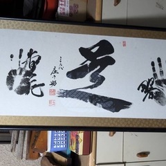 相撲 手形 サイン 額 貴乃花 若乃花 曙 貴ノ浪 木村庄之助 書
