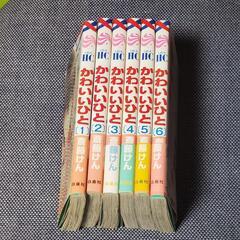 かわいいひと｜斎藤けん